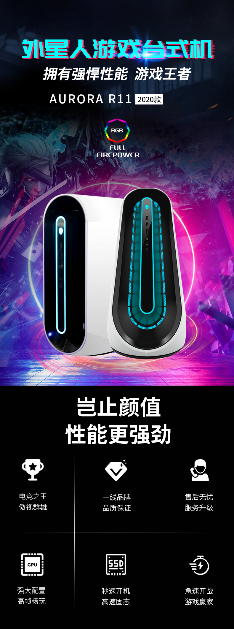 外星人_01