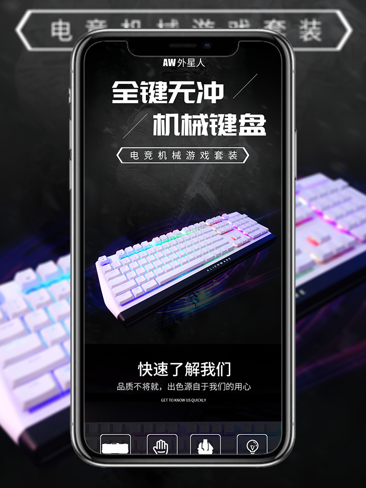 数码电脑配件键盘外星人