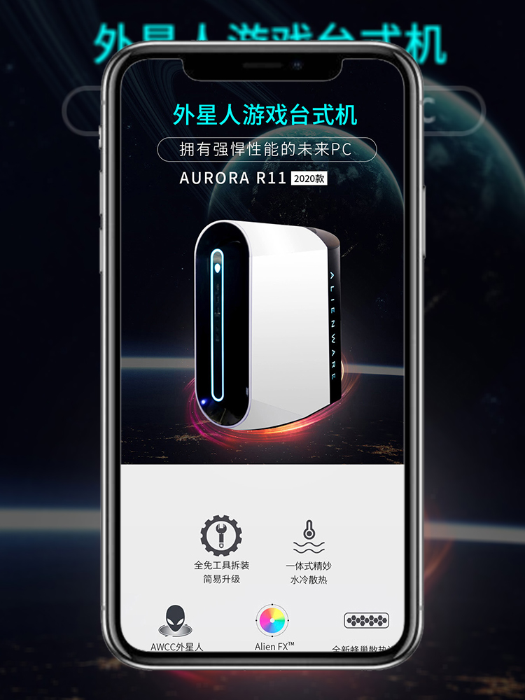 数码电脑配件外星人台式机