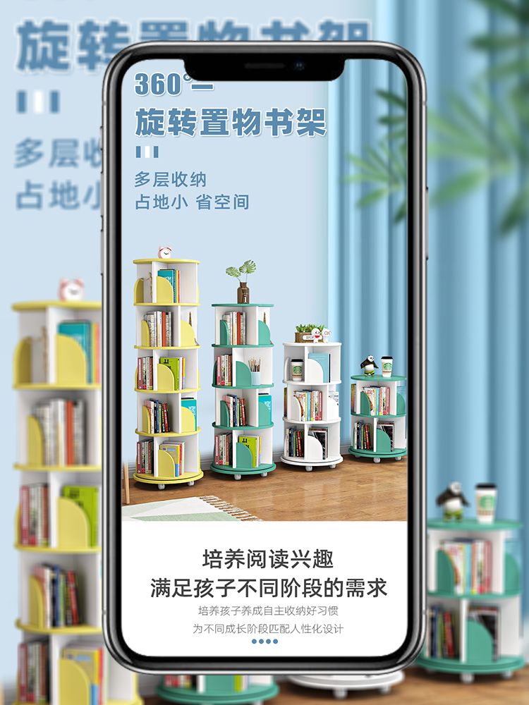 生活家居家具旋转书架