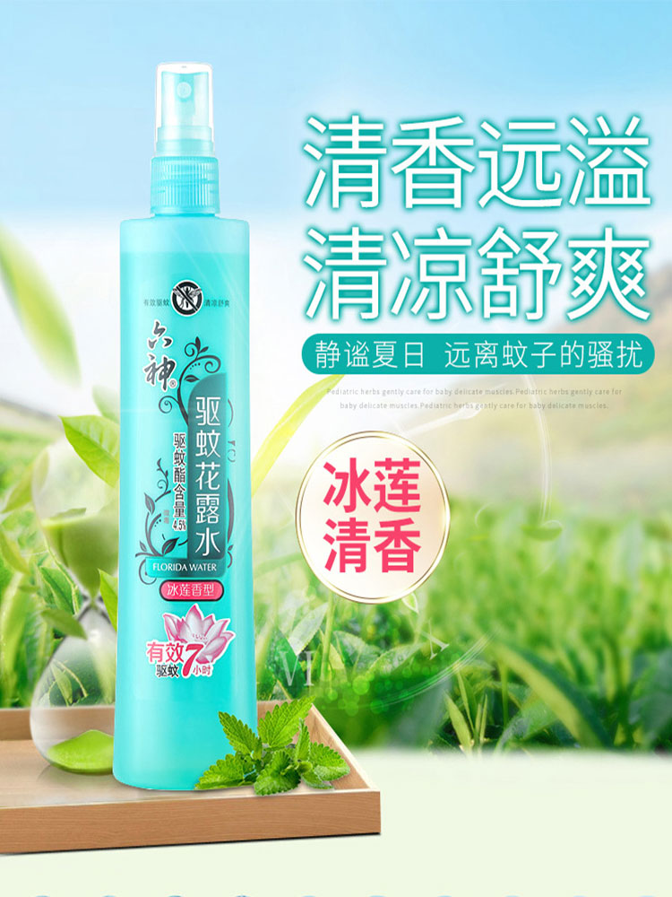 百货家庭保健驱蚊花露水