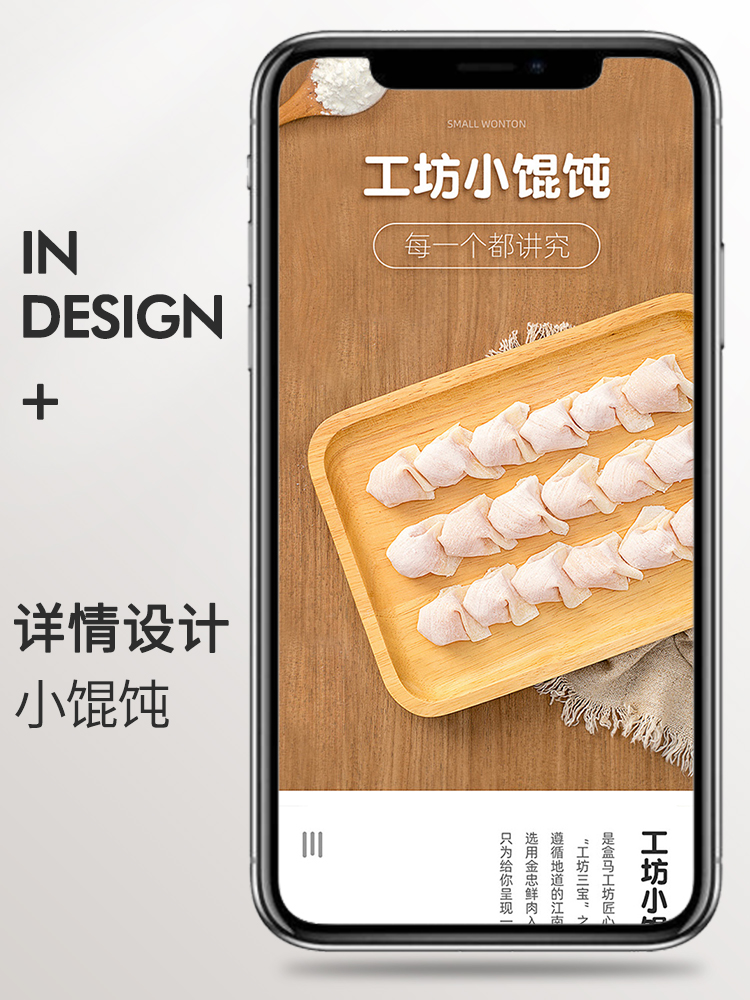 生活百货食品小馄饨