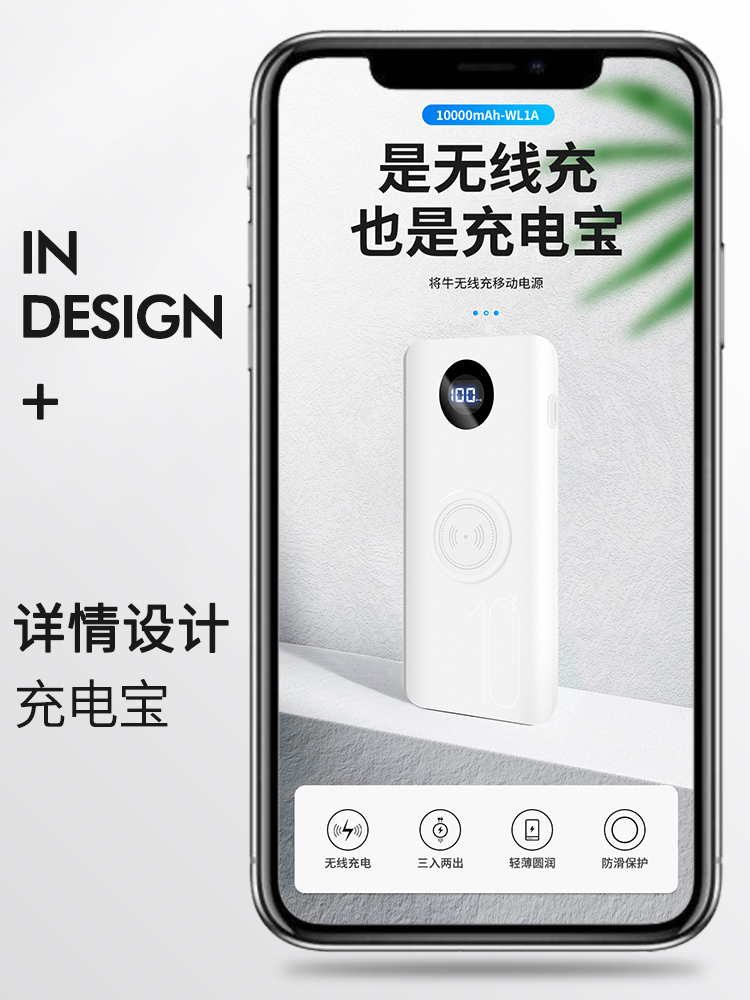 家用电器数码充电宝