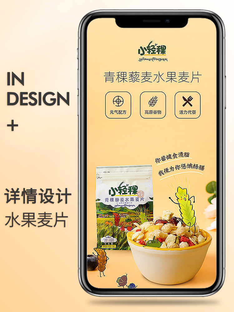 生活百货零食水果麦片
