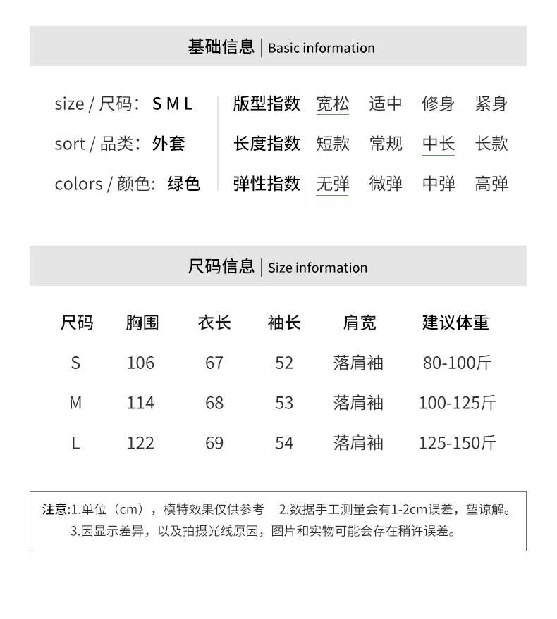 女装详情页_06