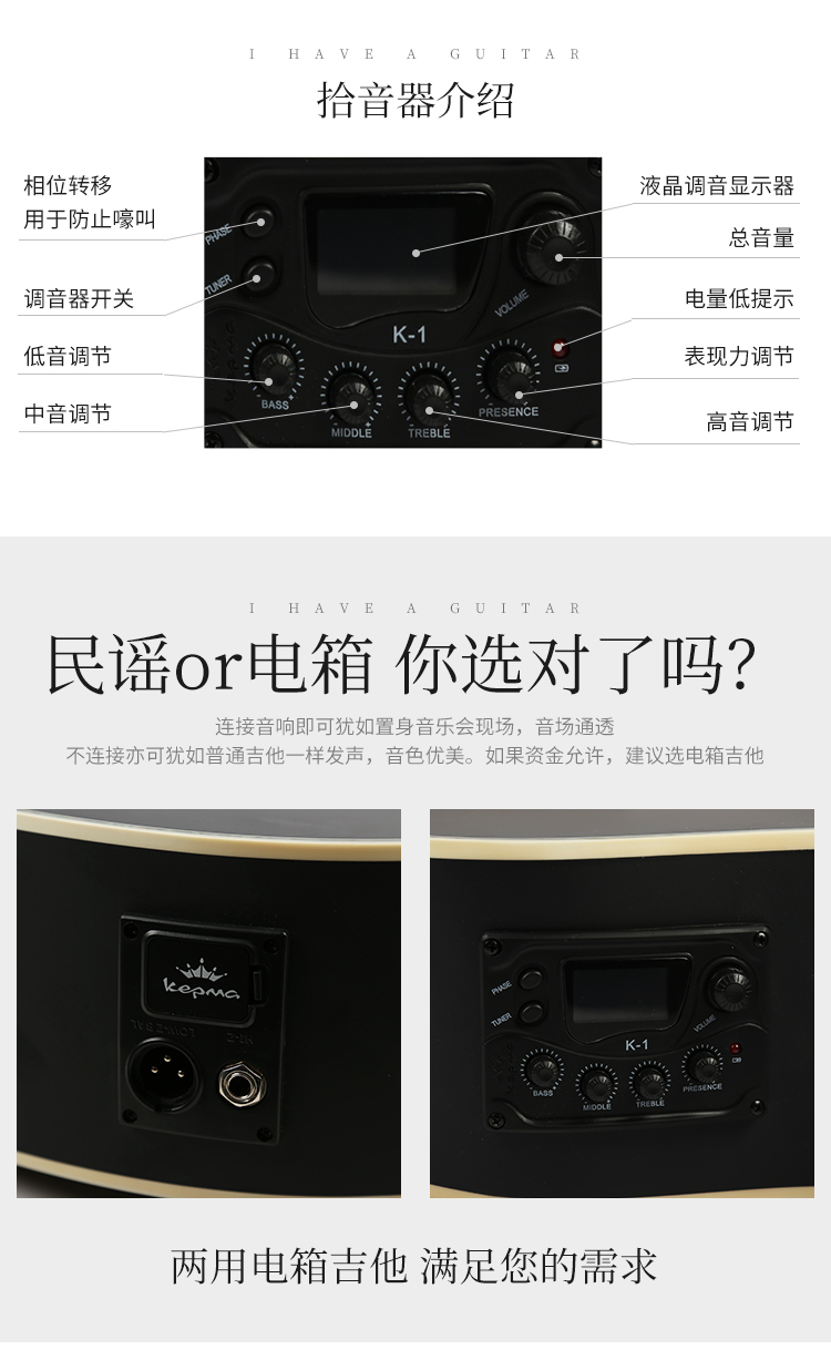 卡马吉他-详情页_13