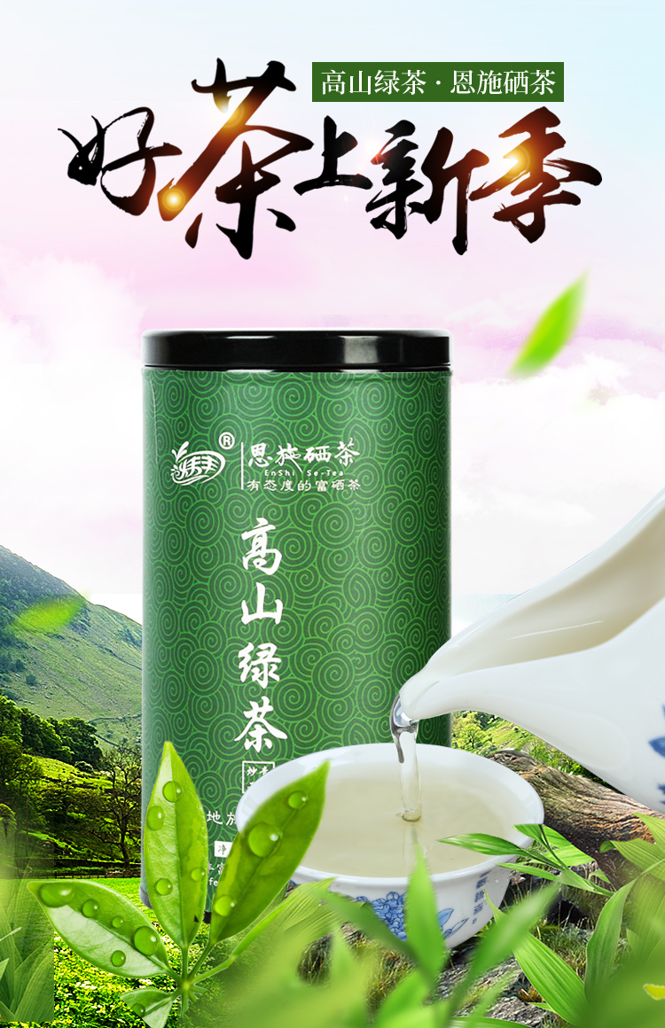 炜丰茶业-详情页_01
