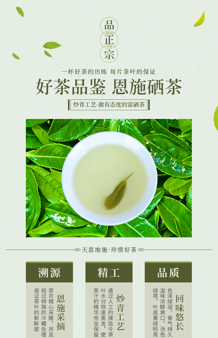 炜丰茶业-详情页_02