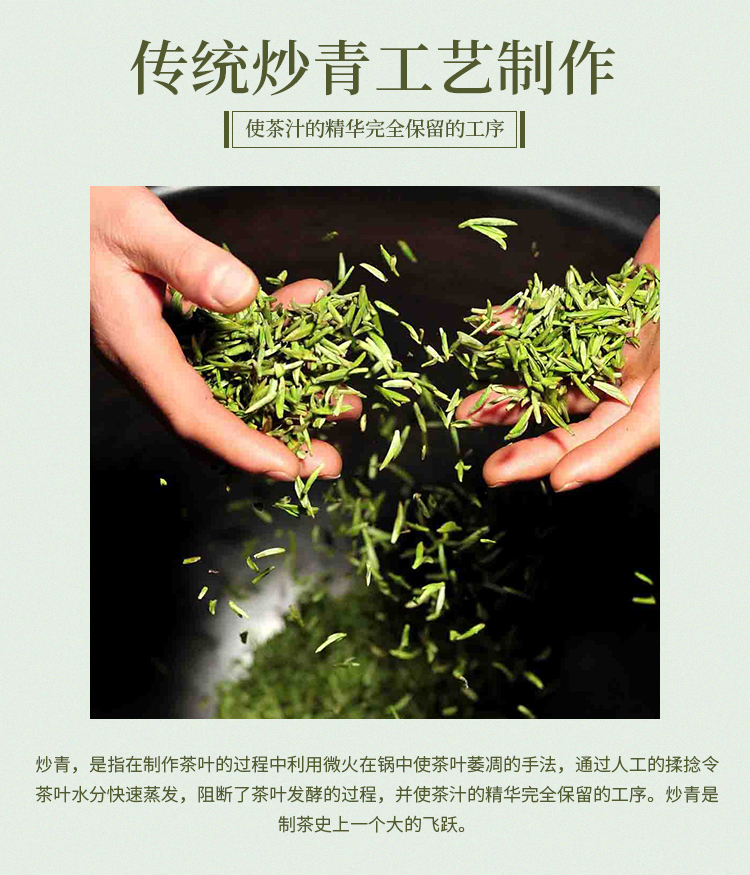 炜丰茶业-详情页_05