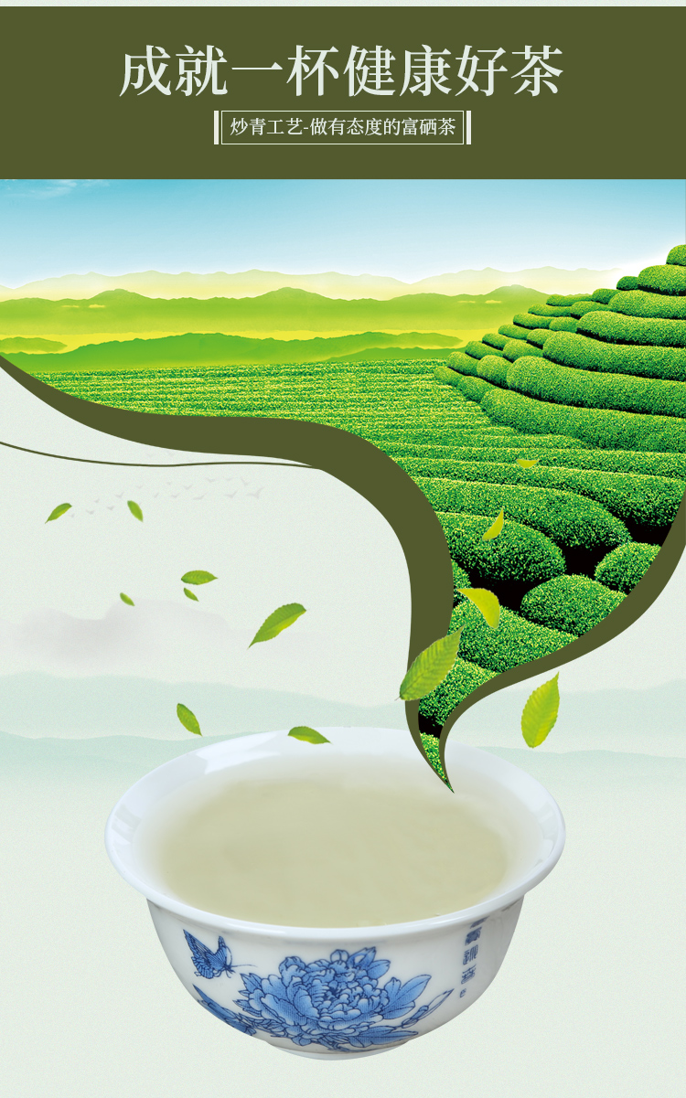 炜丰茶业-详情页_06