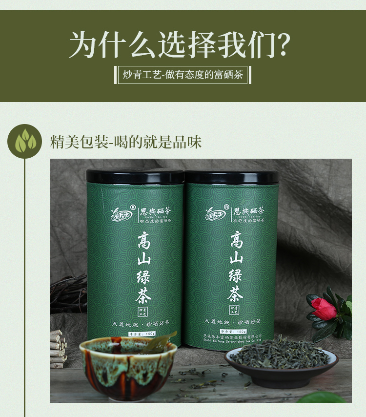 炜丰茶业-详情页_07