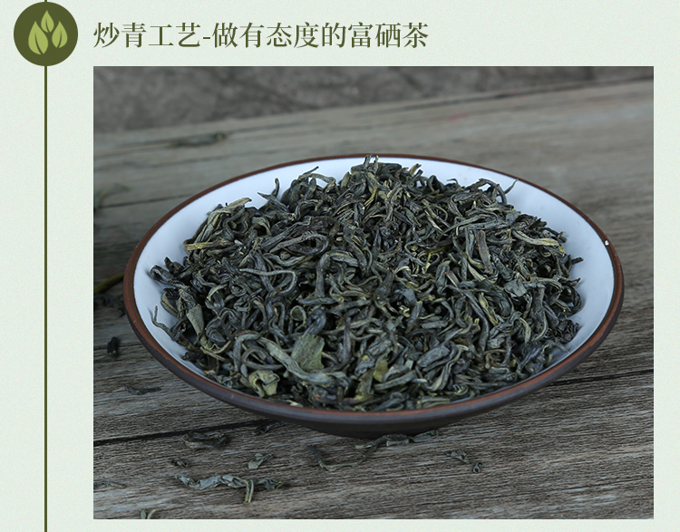 炜丰茶业-详情页_08