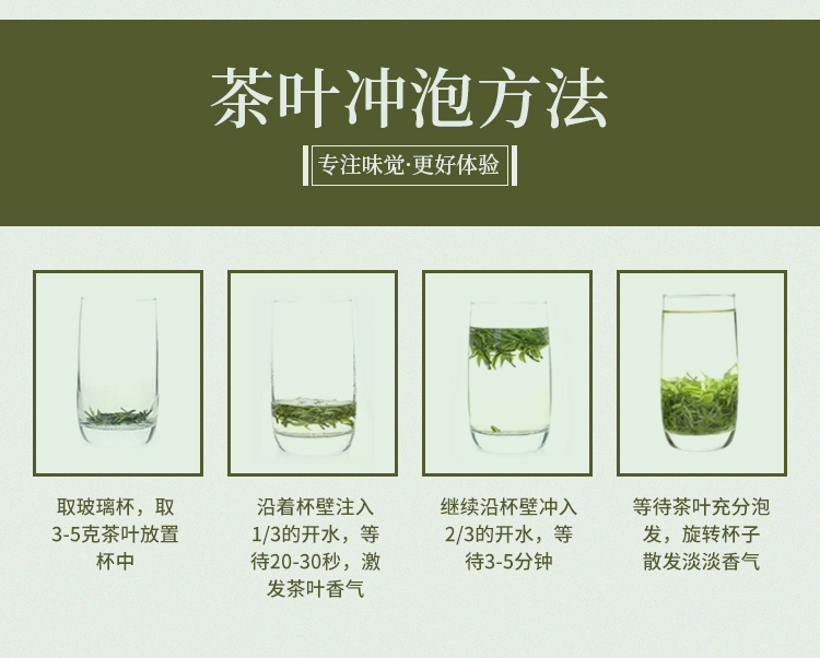 炜丰茶业-详情页_11