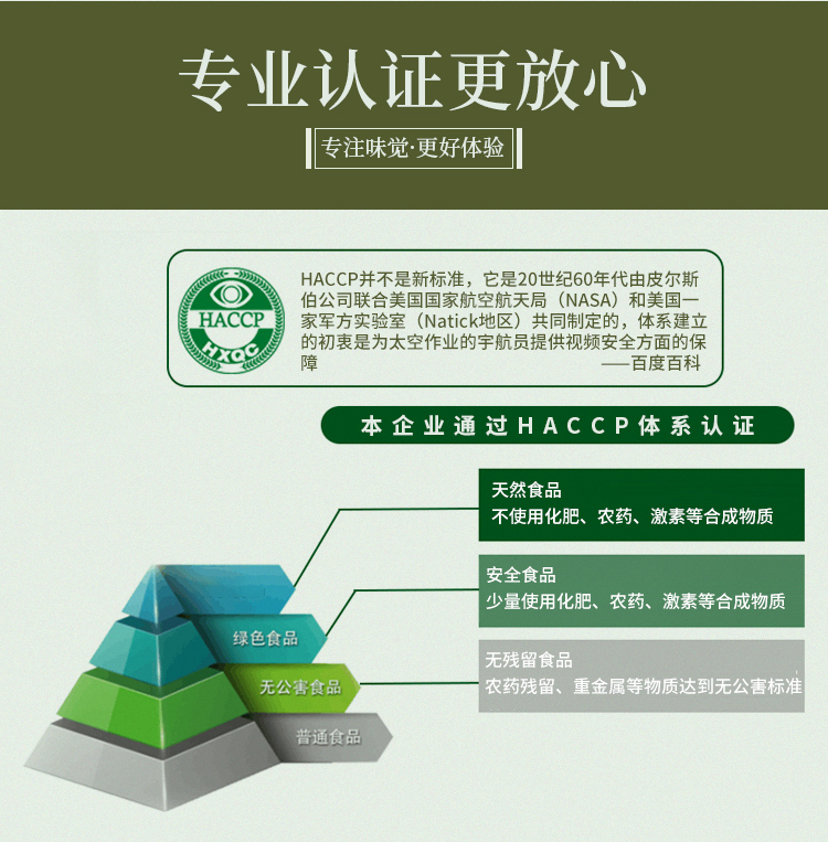 炜丰茶业-详情页_12