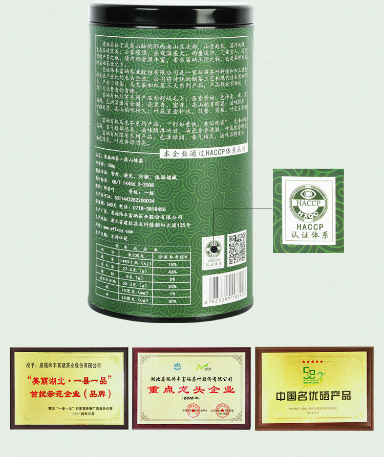 炜丰茶业-详情页_13