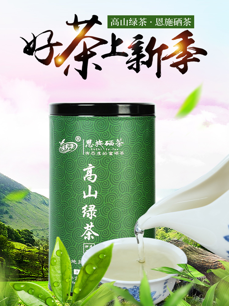 茶叶详情