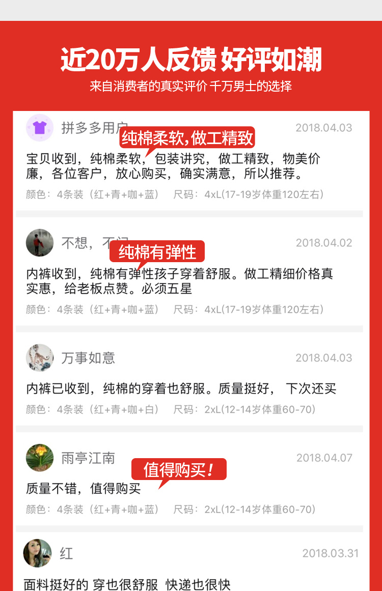 男士内裤-详情页_03