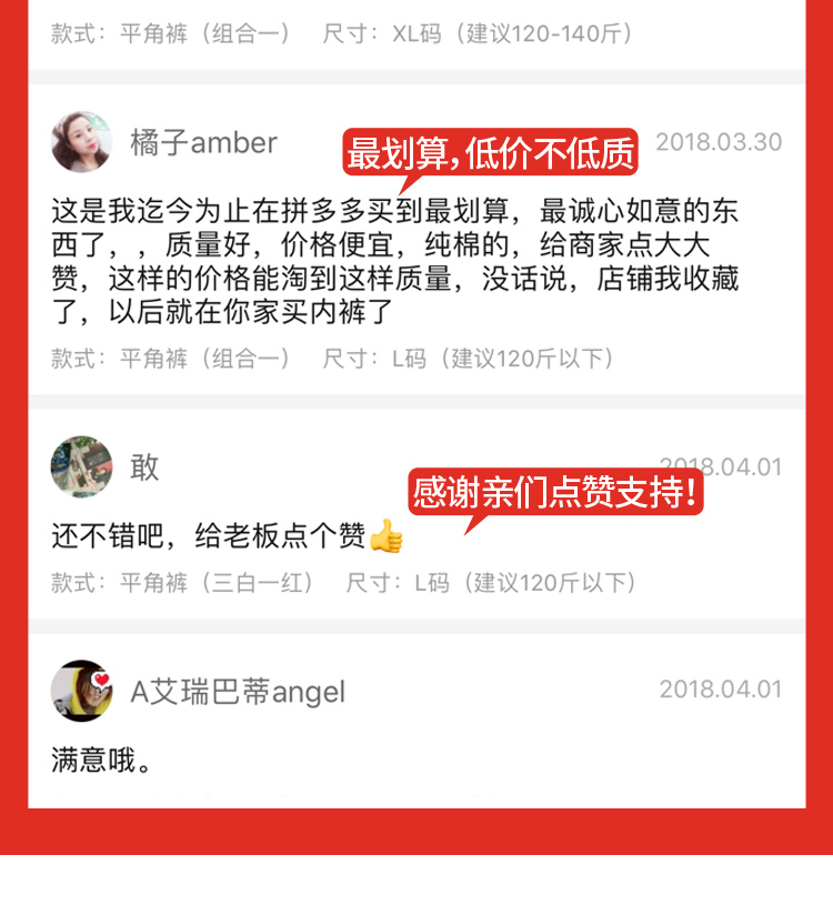 男士内裤-详情页_04