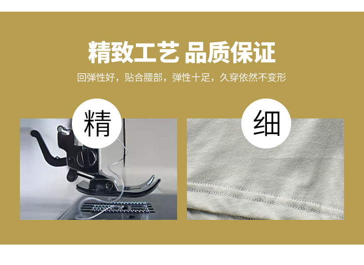 男士内裤-详情页_09