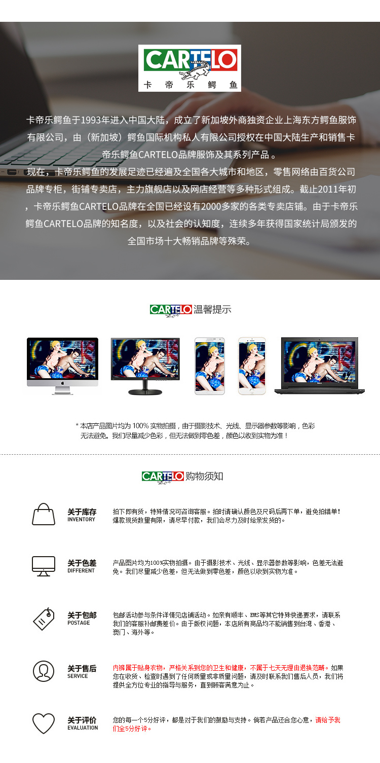 男士内裤-详情页_18