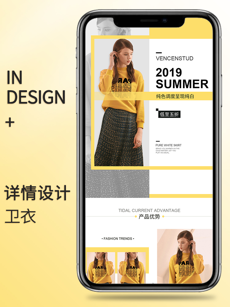 女装服饰毛衣卫衣