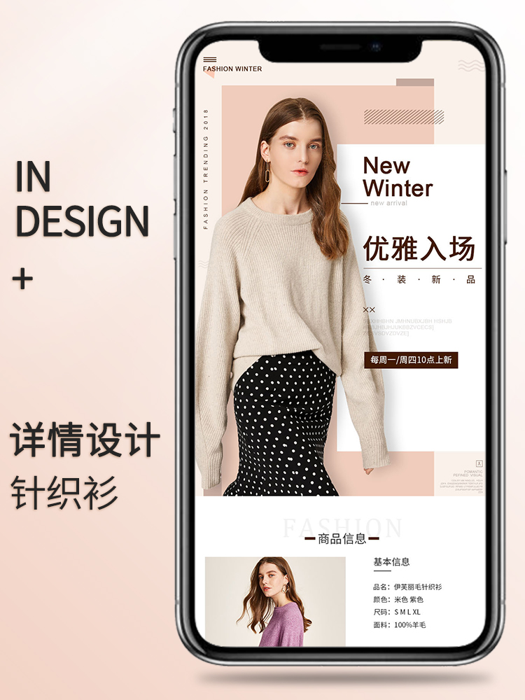 女装服饰针织衫毛衣