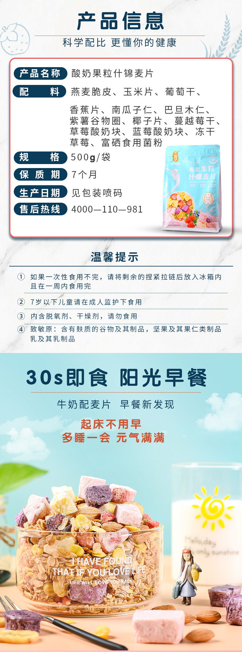 水果燕麦_05
