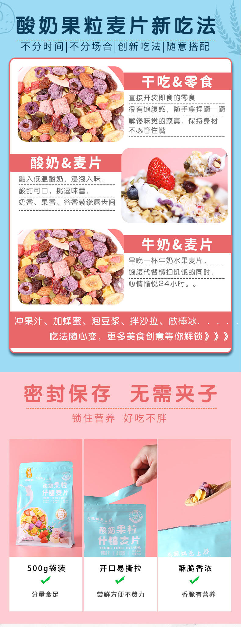 水果燕麦_07