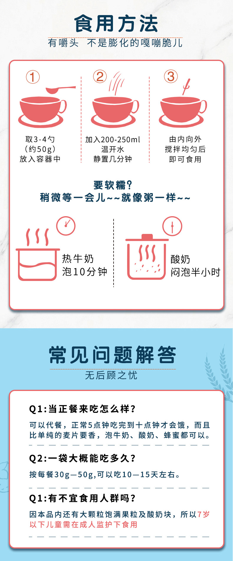水果燕麦_08