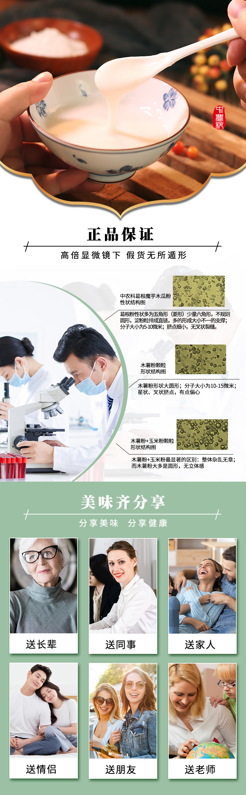葛根粉_07