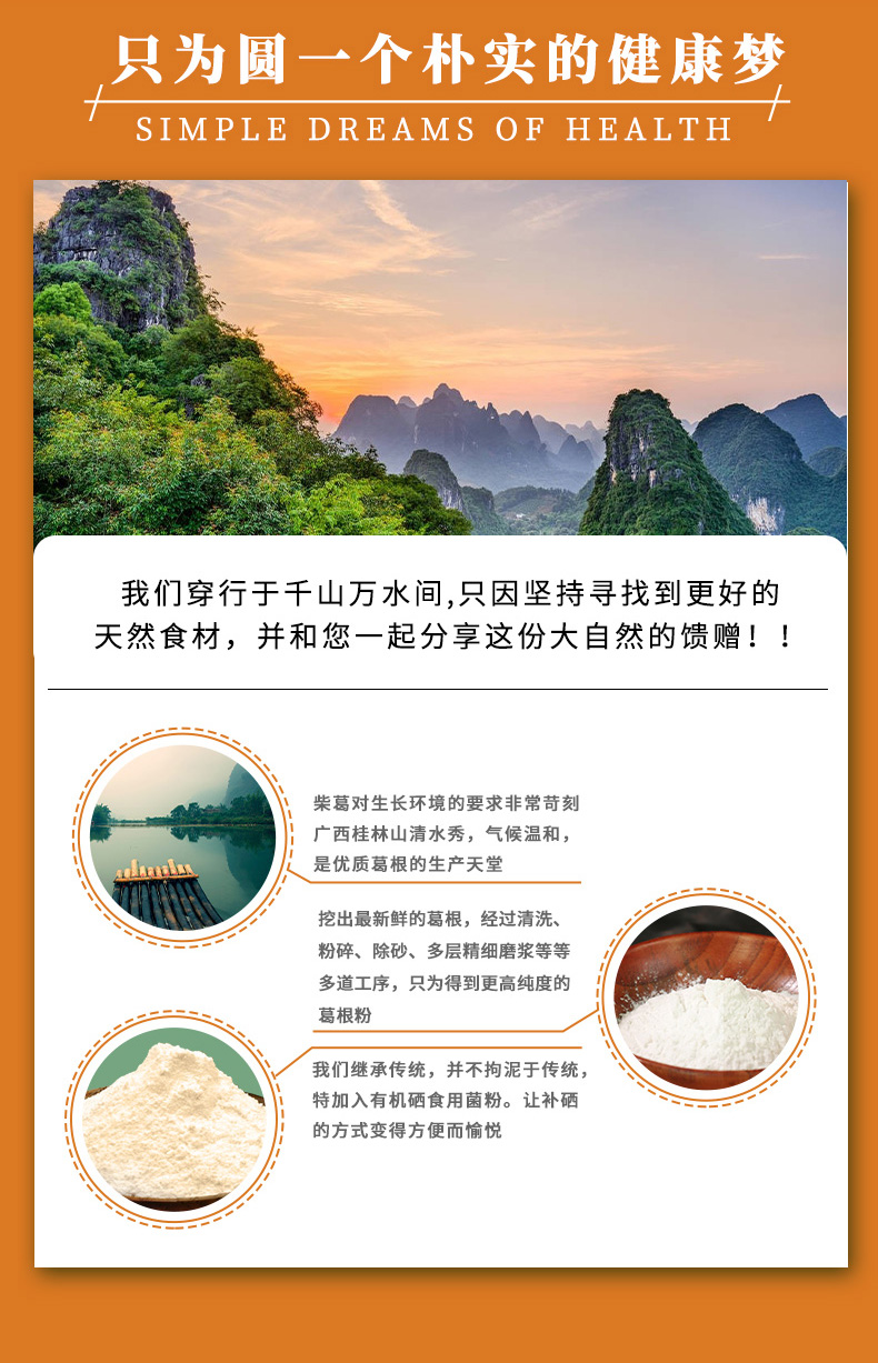 葛根粉_08