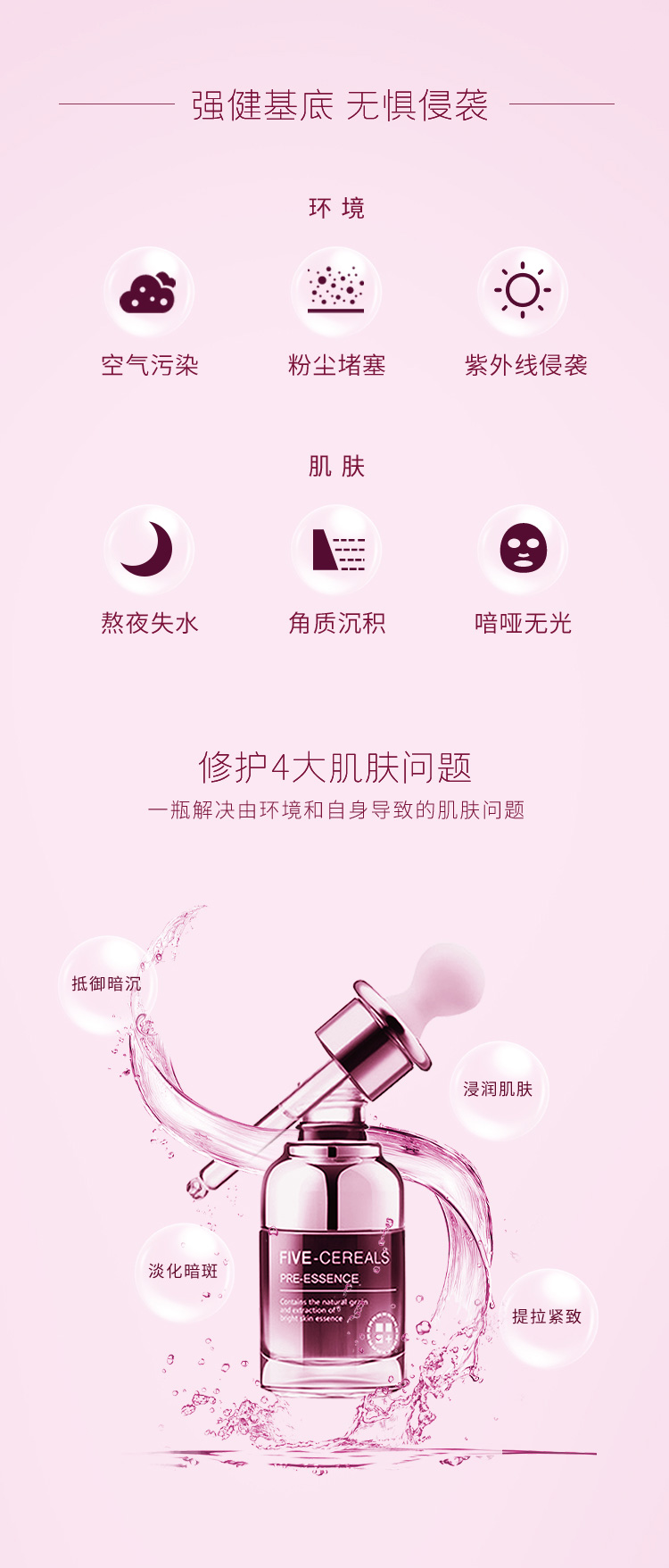 化妆品_03