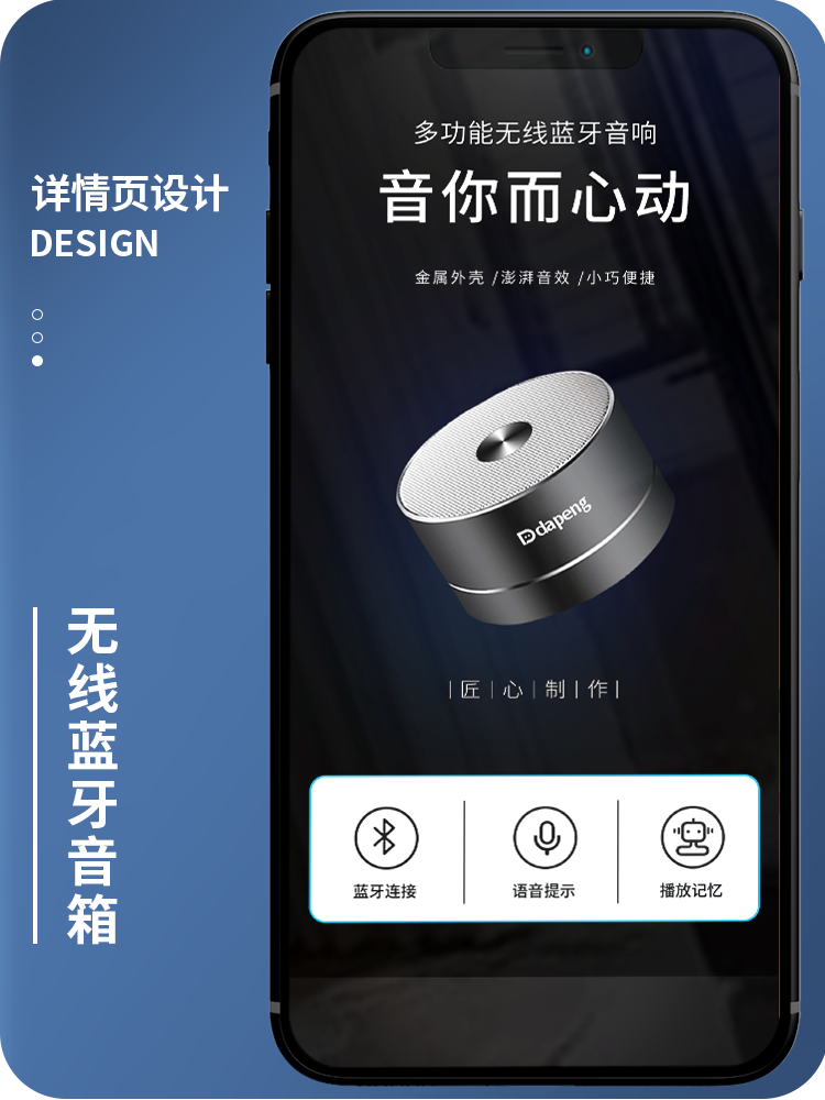 无线多功能蓝牙音箱