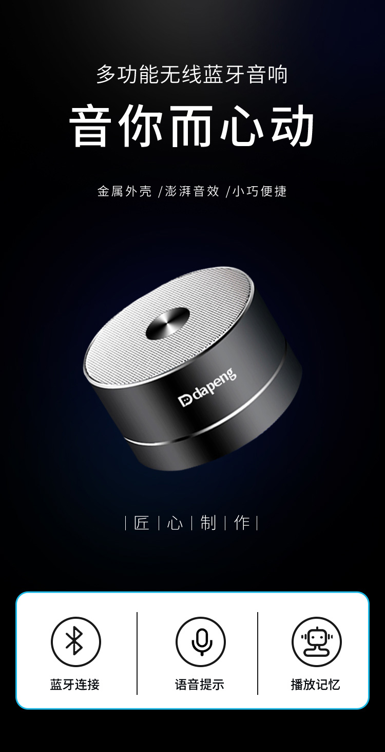 蓝牙音响_01