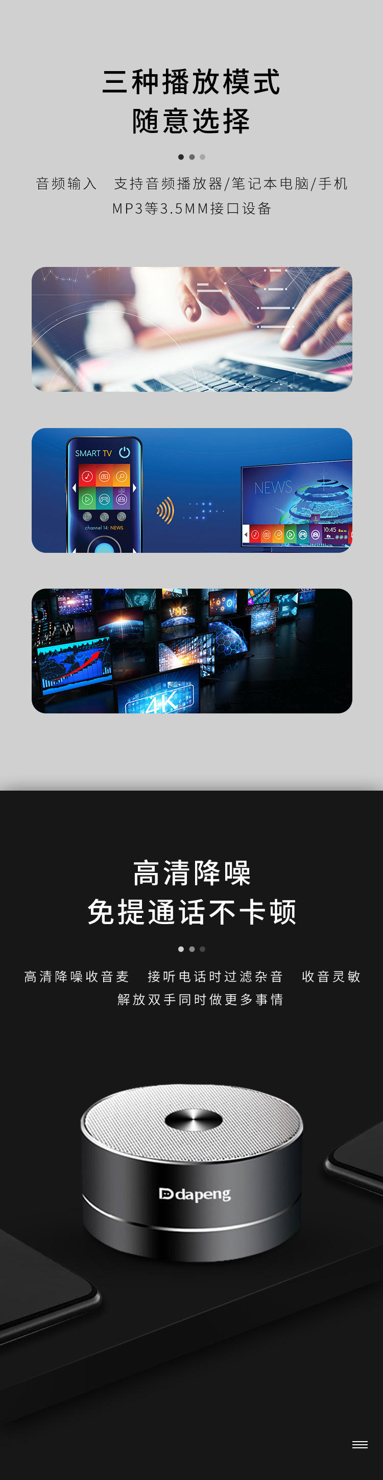 蓝牙音响_04