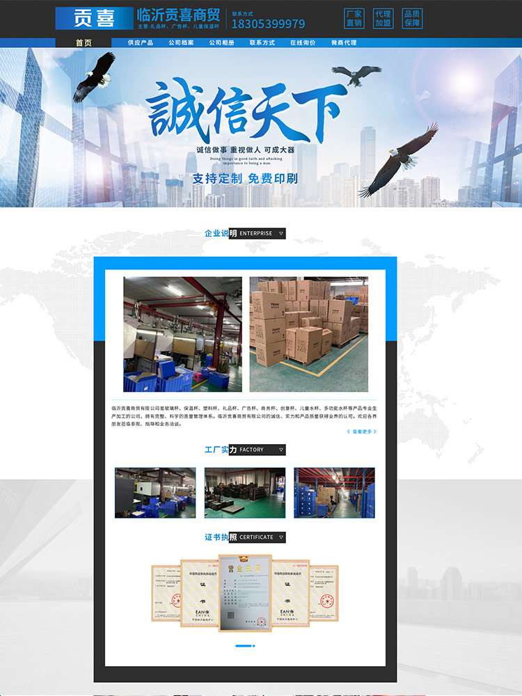 1688工厂水杯首页工厂实力展示