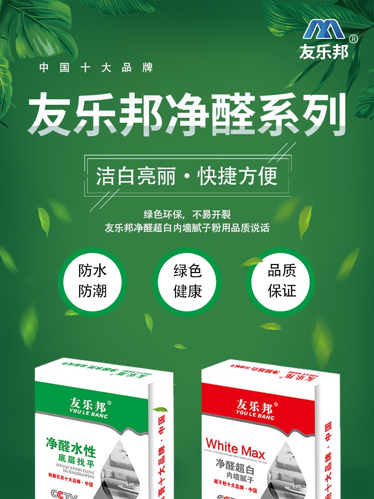 腻子粉 家居用品