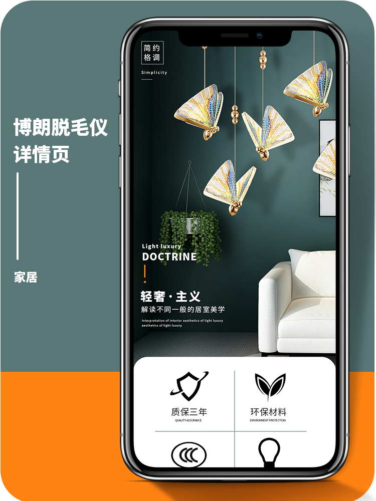 蝴蝶吊灯