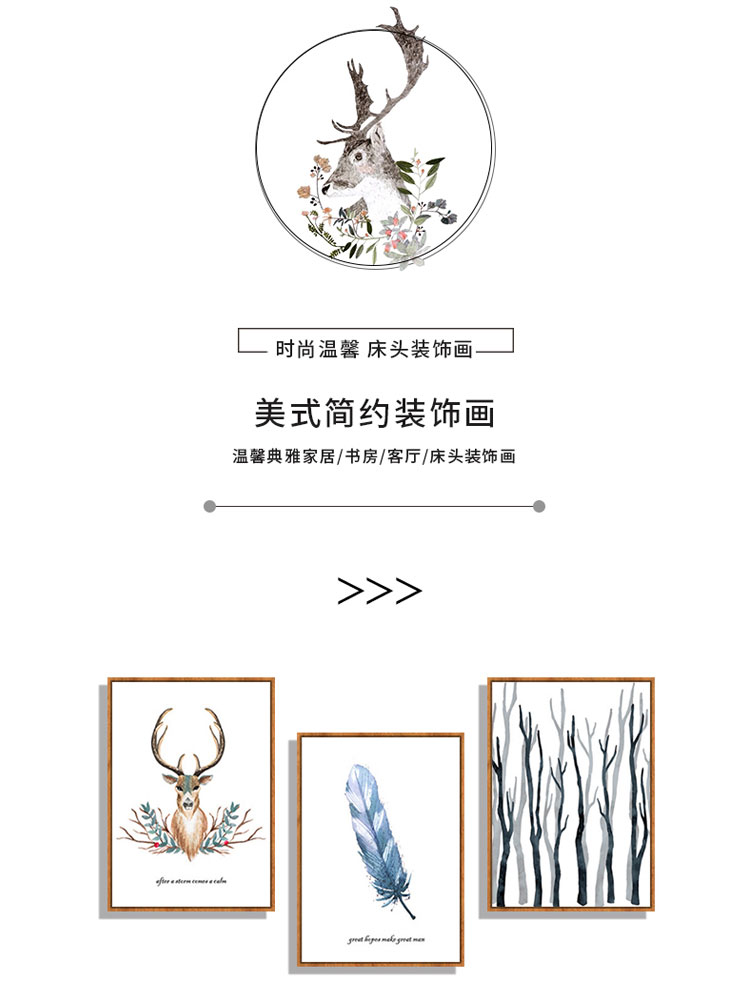 美式简约装饰画书房客厅床头装饰画