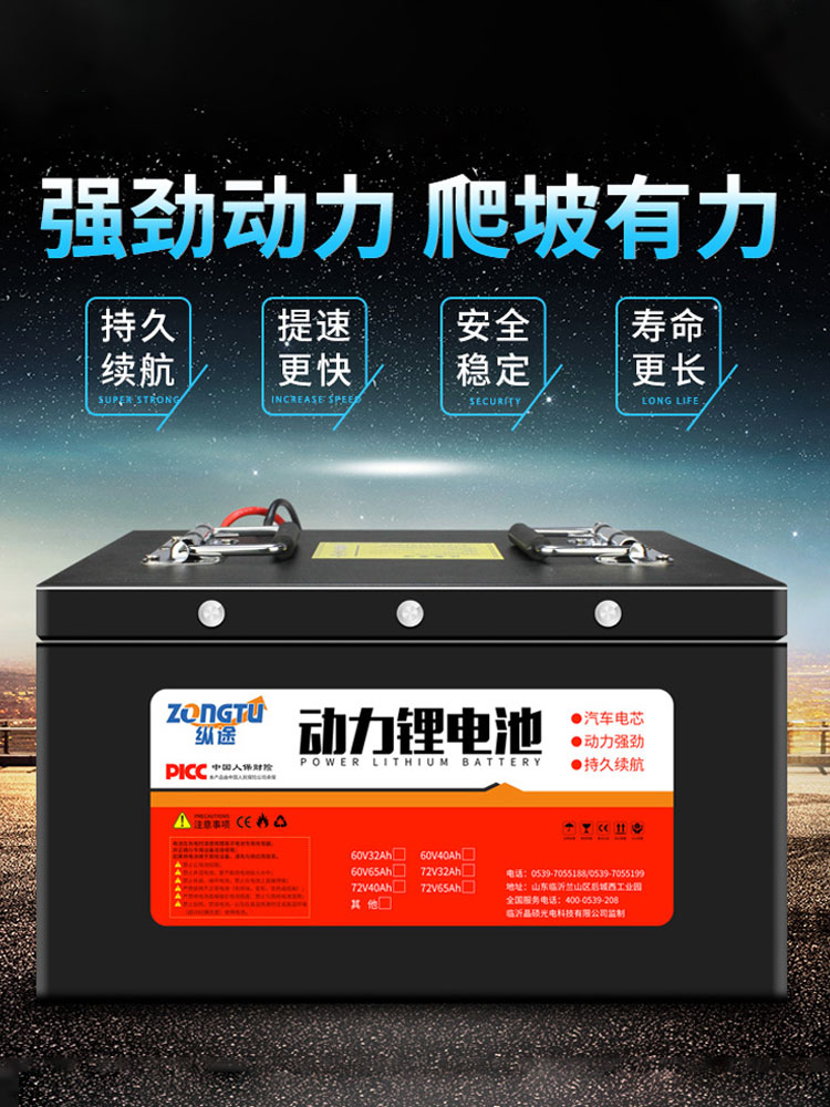 电动车电池动力锂电池