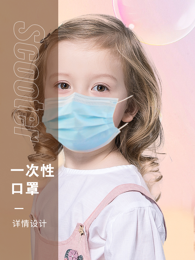 居家日用防护用品 口罩