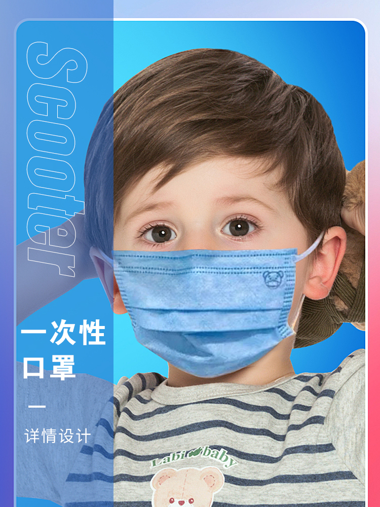 居家日用防护用品 口罩
