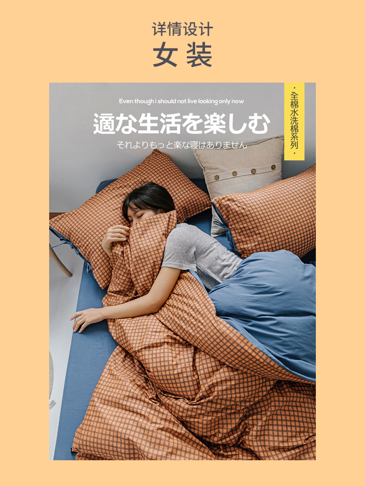 床上用品  四件套