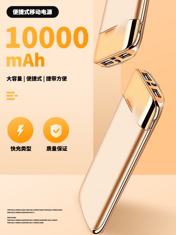 家电数码 充电宝