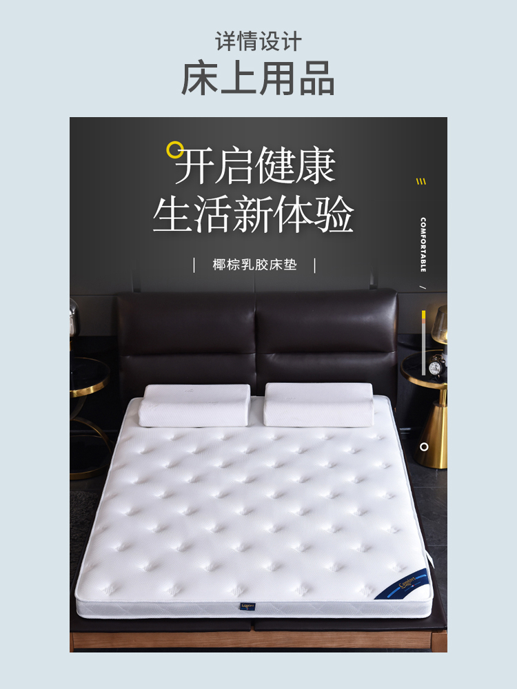 住宅家具 床垫类 乳胶床垫