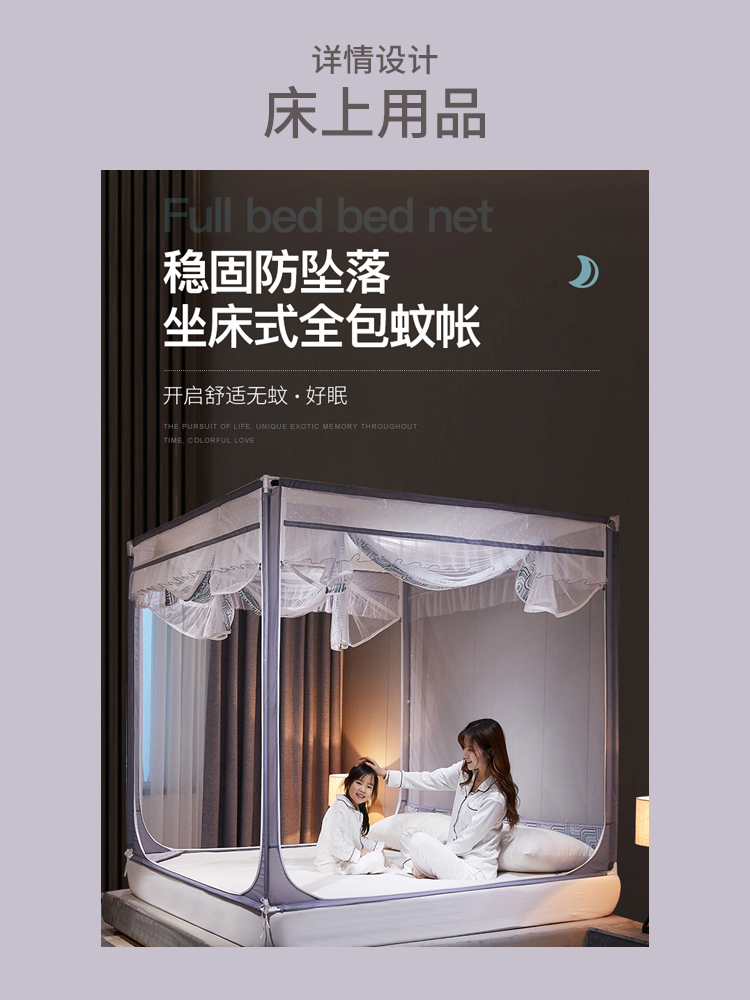 床上用品  家具家纺 蚊帐