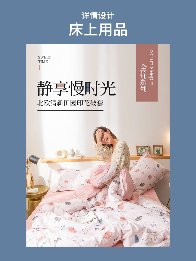 床上用品 四件套 家具家纺