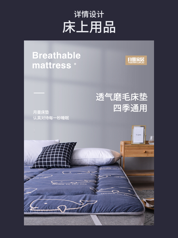 家具家纺 床上用品 床垫