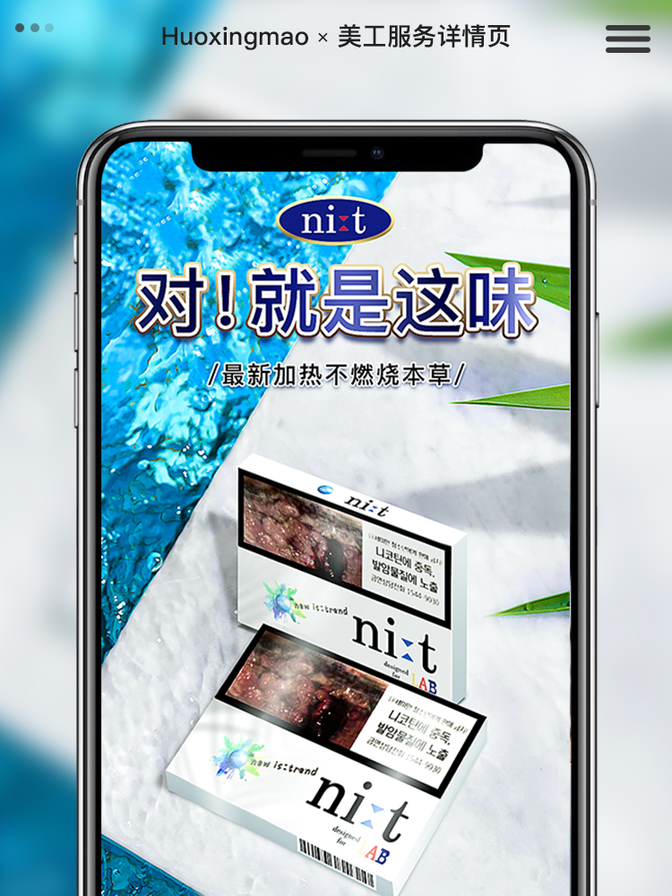 电子烟烟弹海报设计