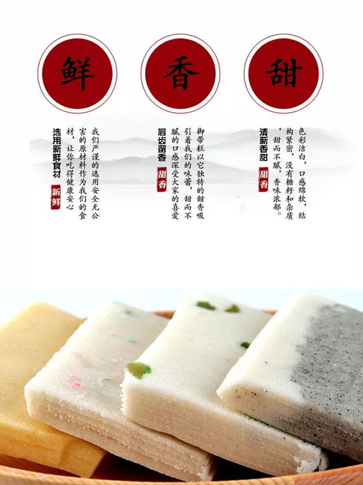 美食生鲜零食溧水特产玉带糕